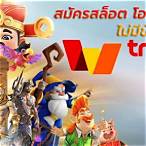 สล็อตเครดิตฟรี วอเลท